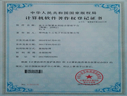 2017年午夜APP下载网站科技3月份成功申请2个软著