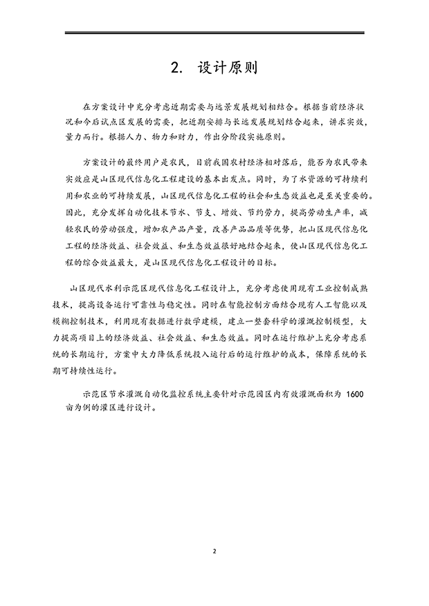 午夜精品福利视频系统