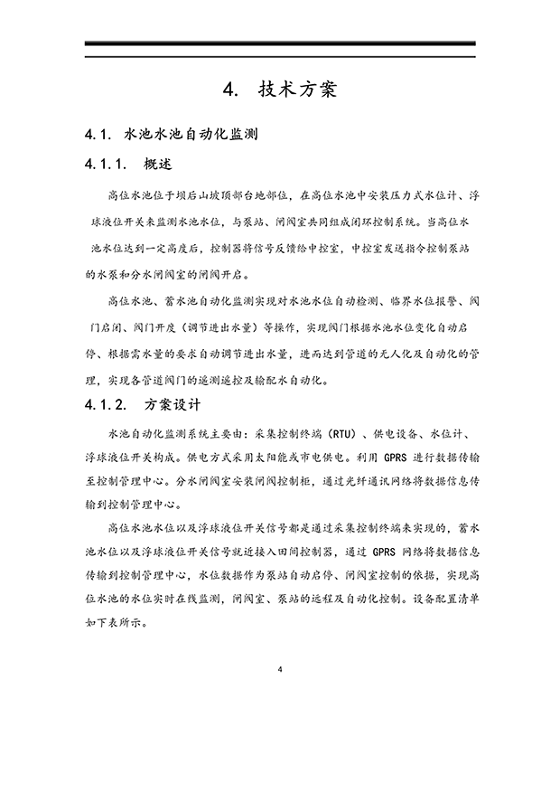 午夜精品福利视频系统