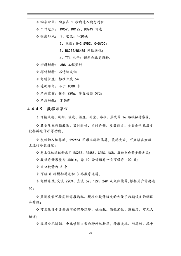 午夜精品福利视频系统