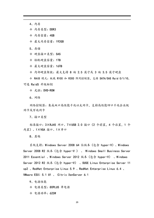 午夜精品福利视频系统