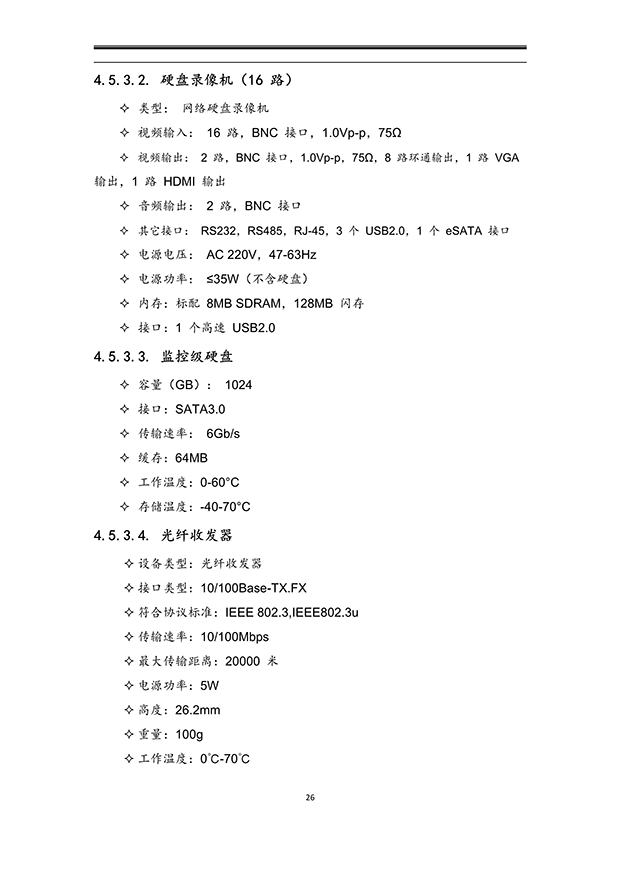 午夜精品福利视频系统