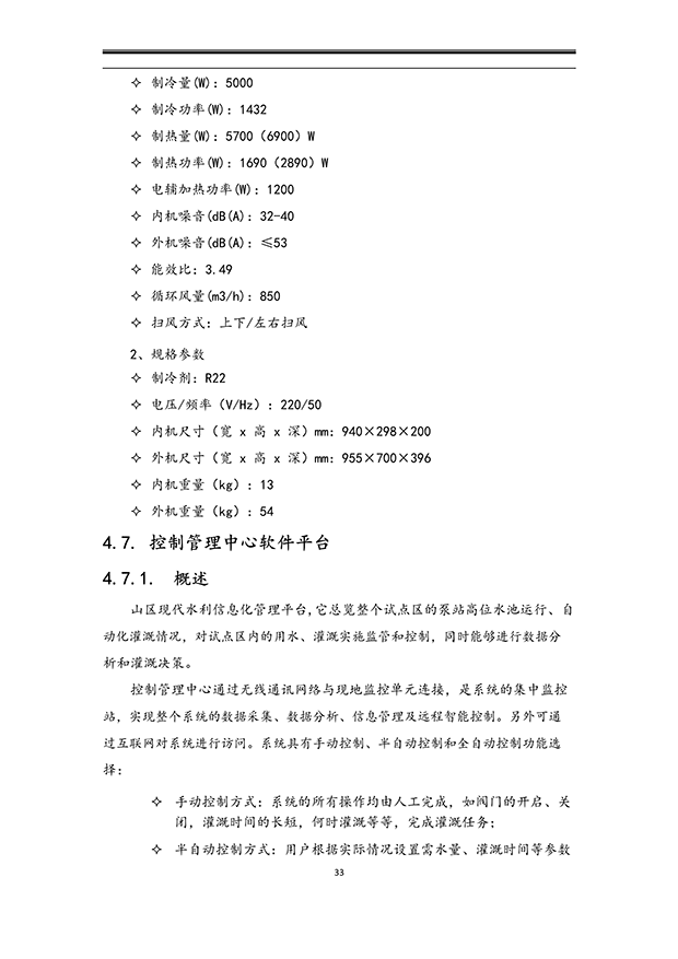 午夜精品福利视频系统