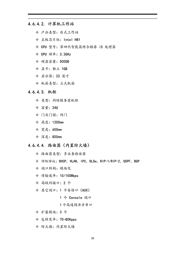 午夜精品福利视频系统