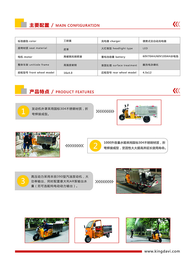 高压冲洗机