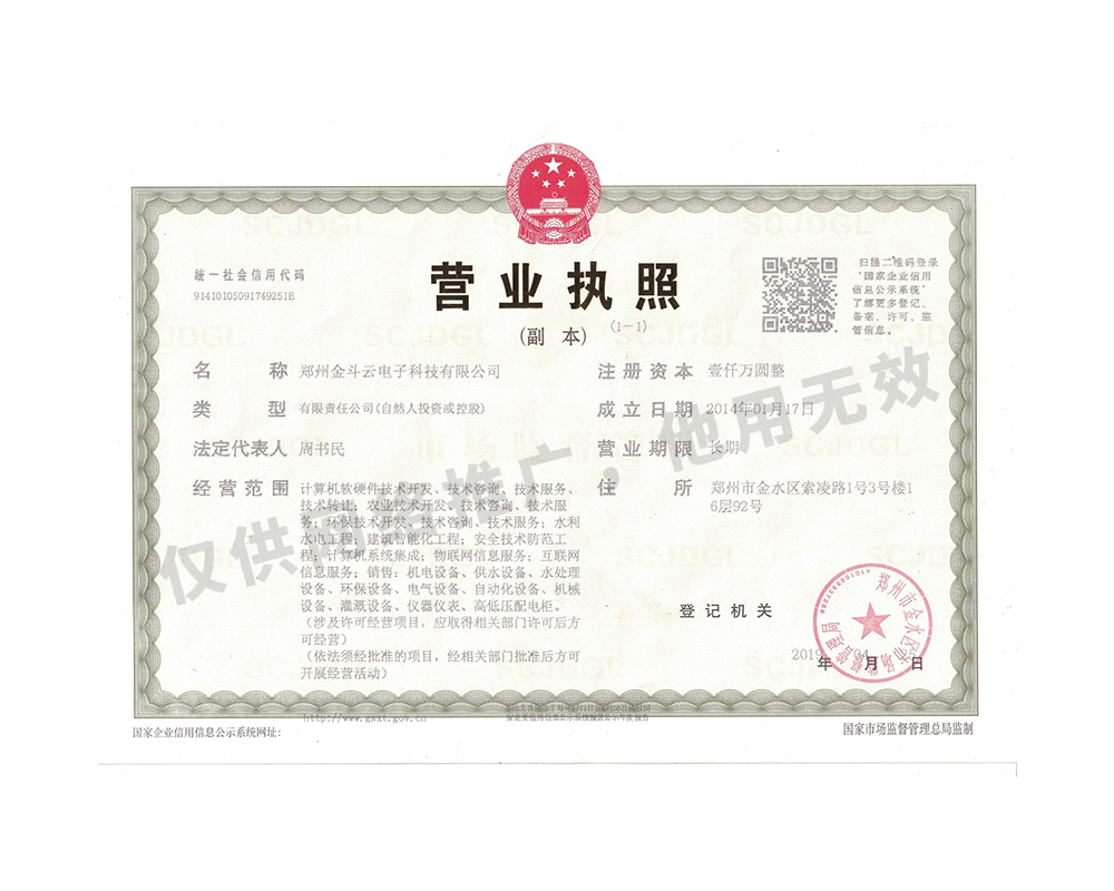 郑州午夜APP下载网站电子科技有限公司